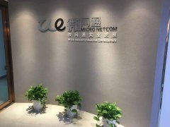 簽約 武漢市微網通實業發展有限公司 微商城開發項目